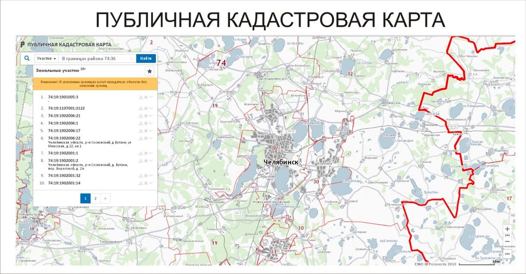 Публичная кадастровая карта карпинск